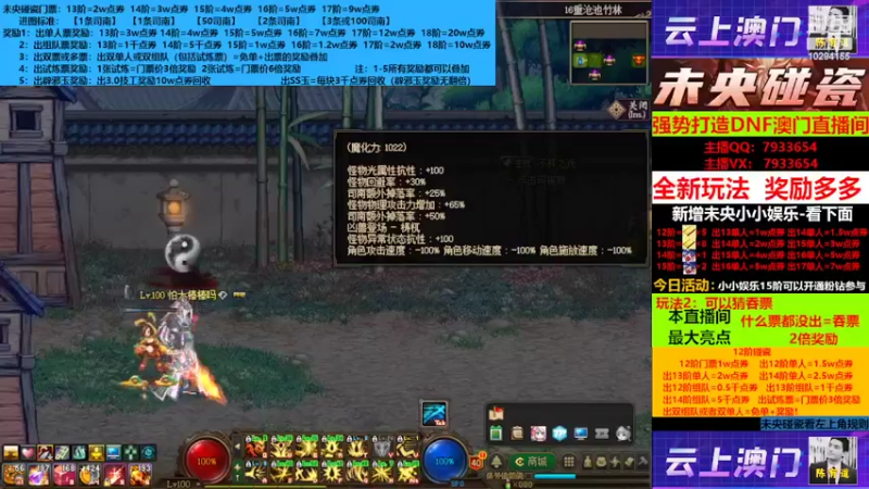 【2022-06-19 22点场】DNF陈有道：未央碰瓷.可猜吞票.晶体罐子