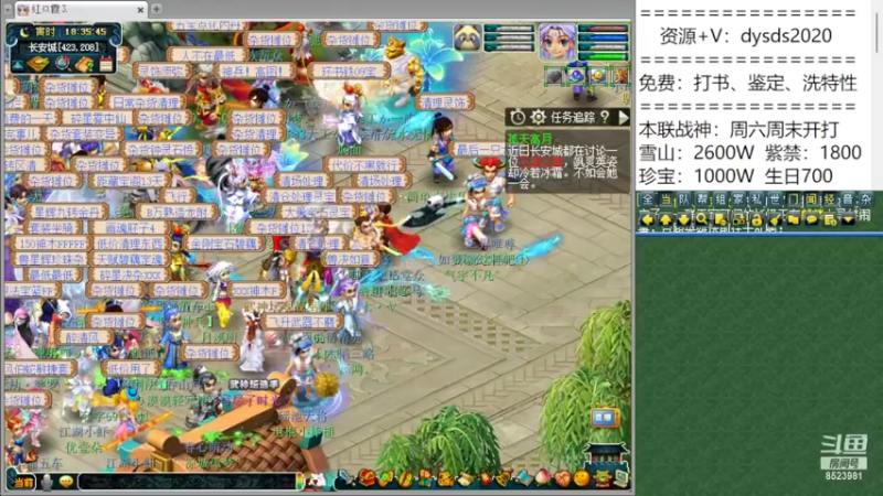 【2022-06-18 18点场】皇宫扫地僧：全程追击武神坛  雪山vs紫禁