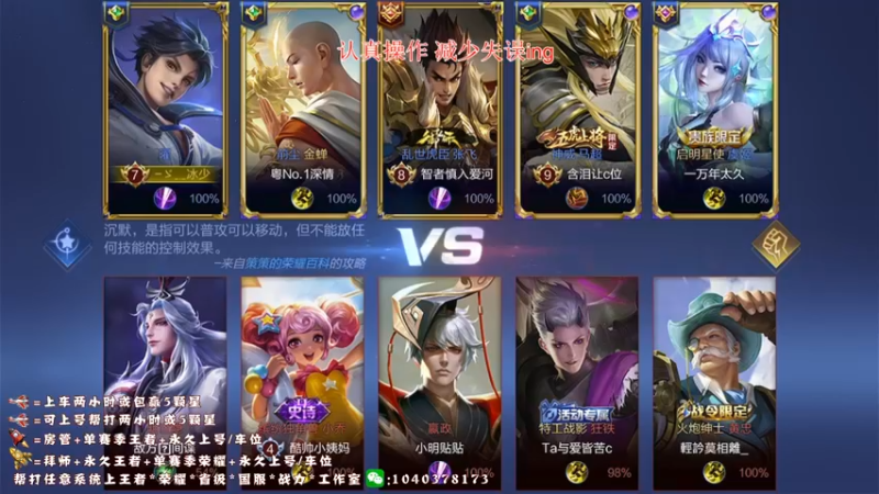 【2022-06-19 21点场】天涯yy丶：三国服赵云 你确定不进来学技术