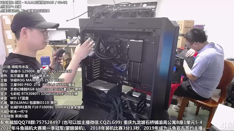 【2022-06-19 14点场】重庆刚哥金牌装机店：重庆刚哥 配电脑 618活动持续中