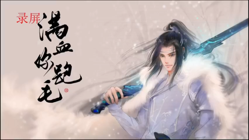 【2022-06-19 14点场】卷毛毛毛丶：【双倍经验】录屏冲2800