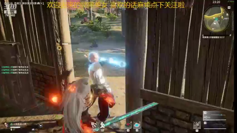 【2022-06-17 21点场】辉某人828：永劫无间单排火男冲前200