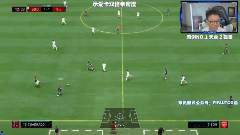 【2022-06-17 23点场】COCO花式FIFA：本耶德尔 帕奎塔能带破产号周赛大杀四方吗