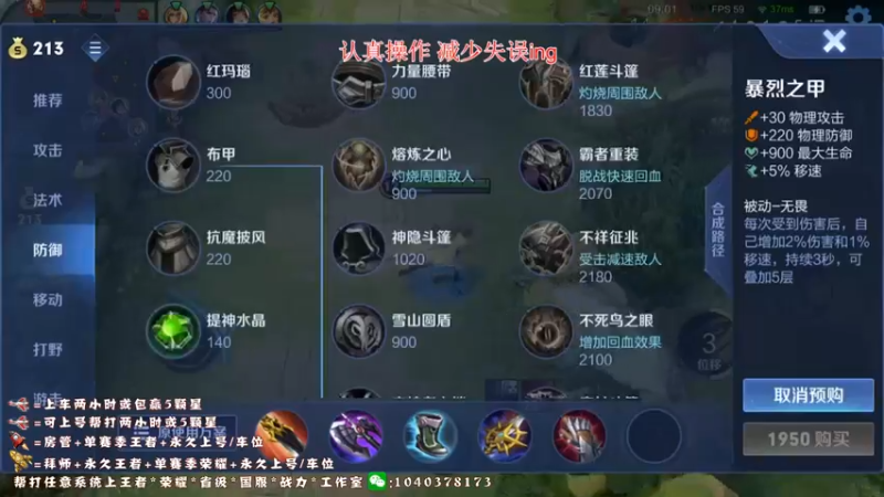 【2022-06-19 15点场】天涯yy丶：三国服赵云 你确定不进来学技术