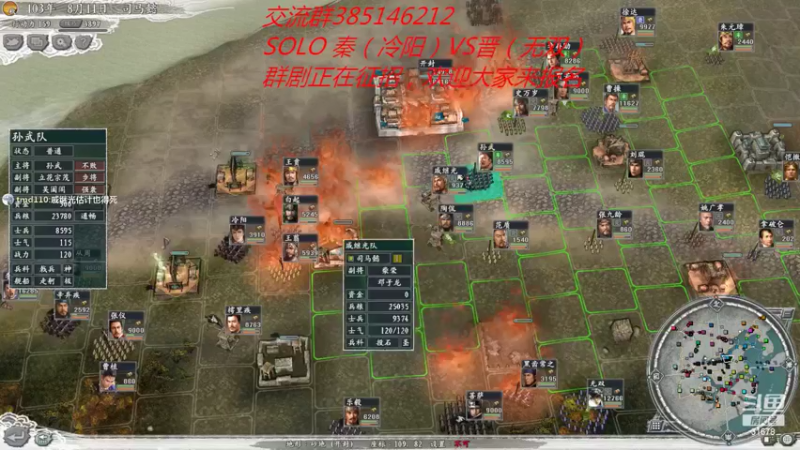 【2022-06-18 22点场】冷灬阳：三国志11真英雄2.92多人联机