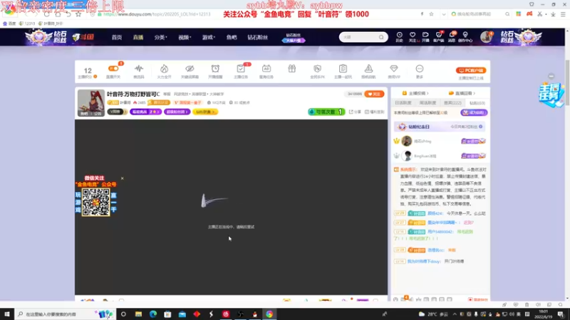 【2022-06-19 18点场】叶音符：叶音符:万物打野皆可C