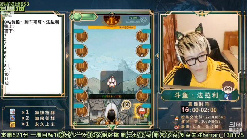 【2022-06-19 10点场】法拉利的直播间：斗鱼NO.1最强心理学技术主播大师赛冲榜