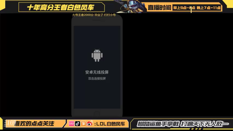 【2022-06-19 09点场】白色风车丶丶丶丶：第一中单艾克！单排王者2000点！