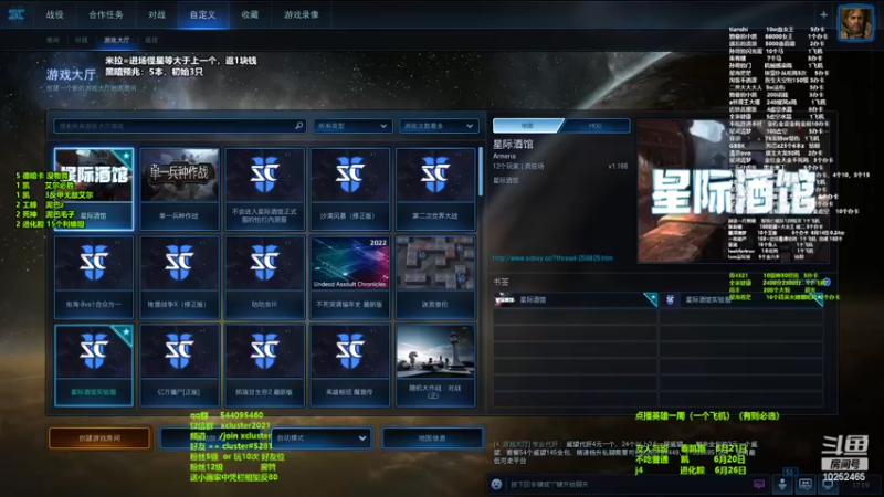 【2022-06-18 17点场】xcluster：星际酒馆，周六双人赛