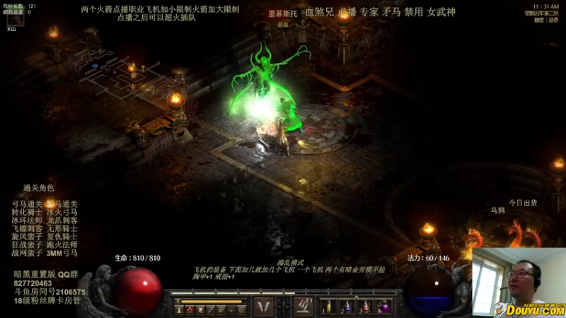 【2022-06-19 11点场】英雄吕布：暗黑重置版 专家 矛马 走起