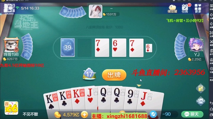 4371八雀牌：这把就看A给不给力了！自摸多了就香了！