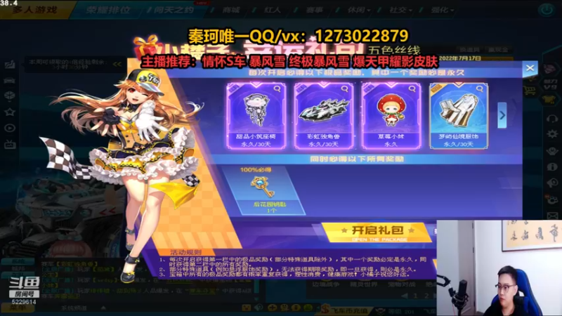 【2022-06-19 02点场】圆梦大师丶秦珂：爆风雪 终极暴风雪  碰瓷电玩