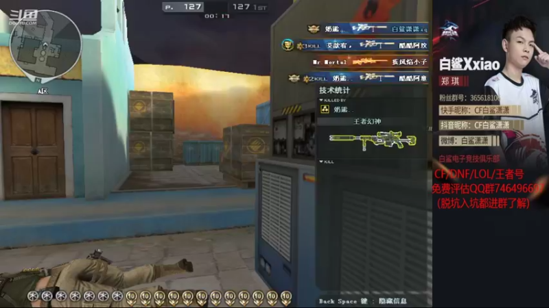 【2022-06-18 16点场】白鲨潇潇：PL里面最菜的狙