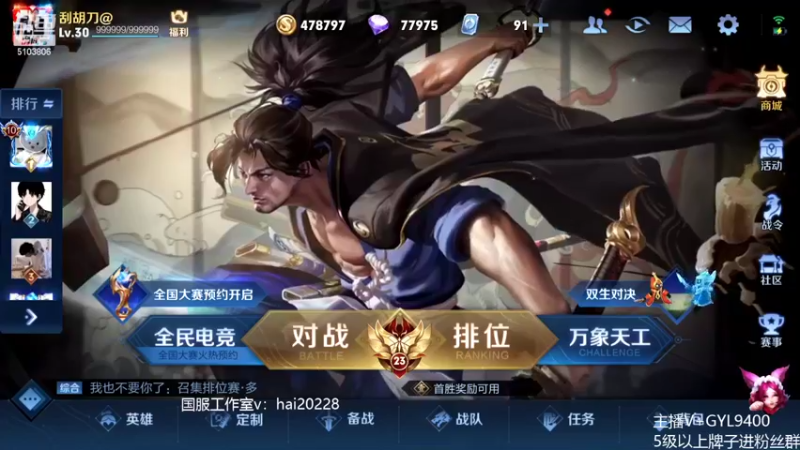 【2022-06-19 09点场】Fly高一刀：高一刀：都在细节里面