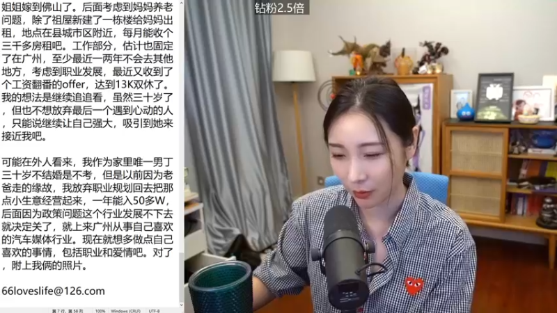 【2022-06-19 17点场】女流66：【钻粉2.5倍】156277直播间