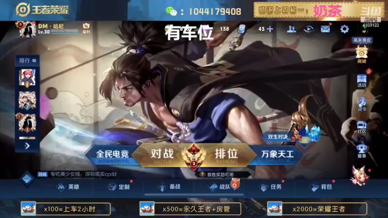 【2022-06-14 17点场】JM吉米：国服野带粉微信区连胜上分。