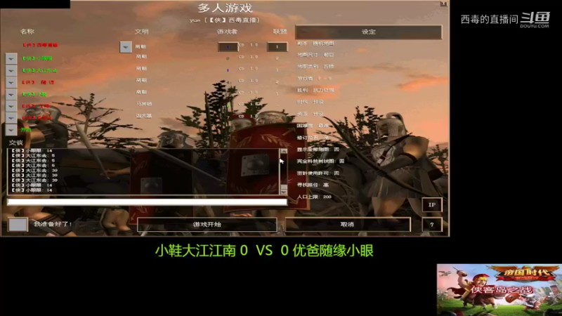 悠悠组3：2小鞋组