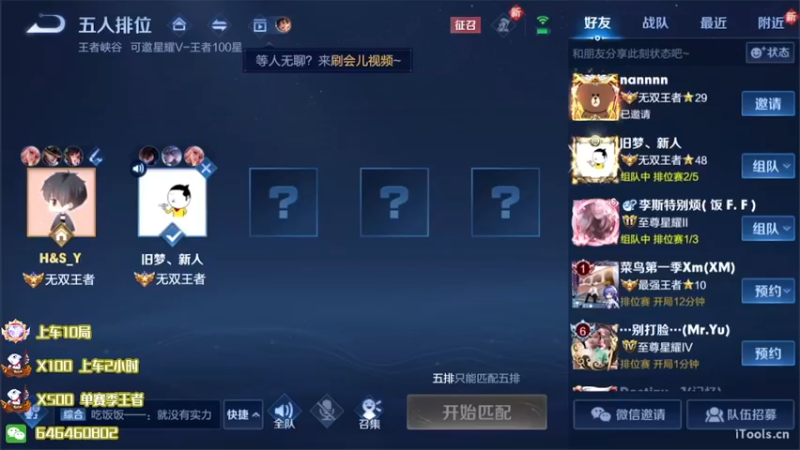 【2022-06-19 19点场】守护丶遇见美好：赛季倒数第三天