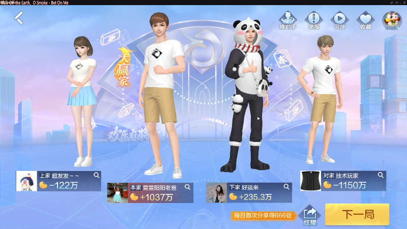 【欢乐麻将】靓旭的精彩时刻 20220619 01点场