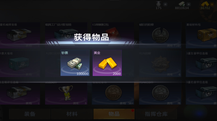 好