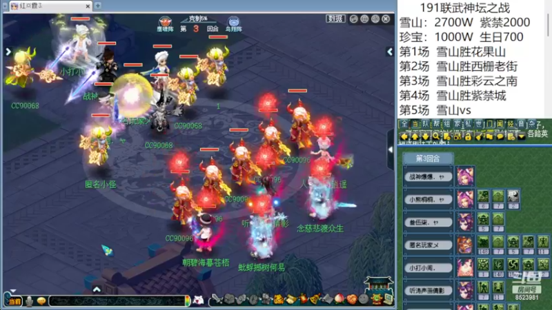 【2022-06-18 20点场】皇宫扫地僧：全程追击武神坛  雪山vs紫禁