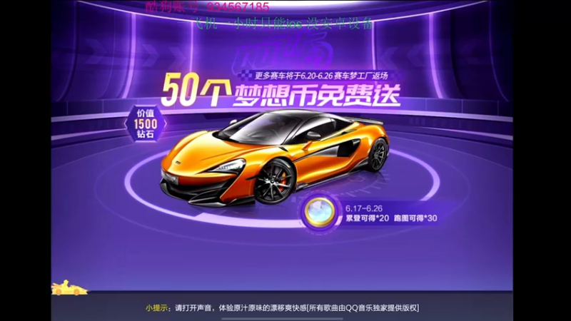 【2022-06-19 20点场】飞车计时k神：备战圣光杯！
