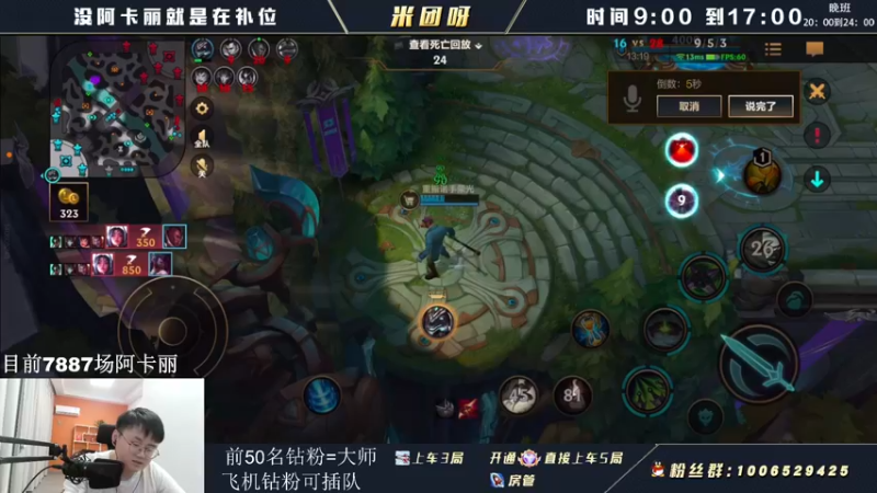 【2022-06-18 14点场】米团呀：万场阿卡丽细节教学快来学习