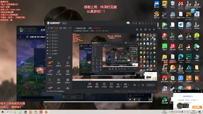 【2022-06-19 18点场】原野林z：一个低能宗师主播！