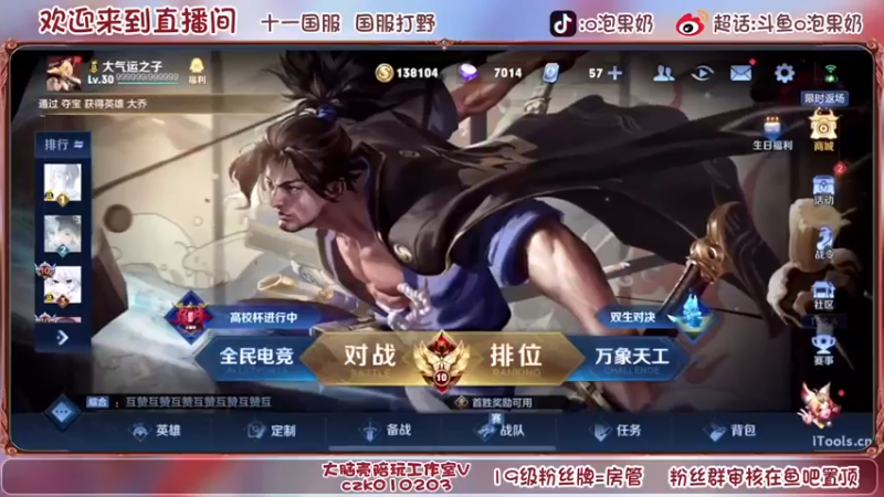 【2022-06-17 20点场】O泡果奶1111：挑战赛冲最高战力！