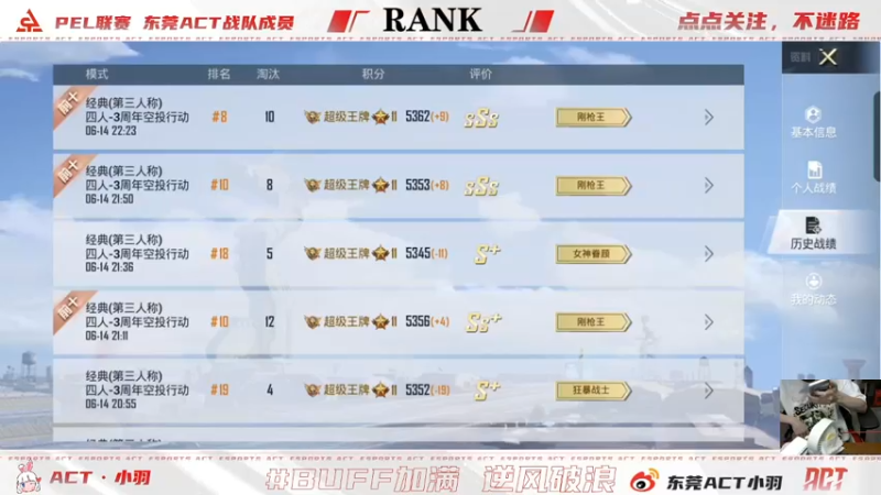 【2022-06-14 22点场】ACT小羽：ACT小羽的直播间