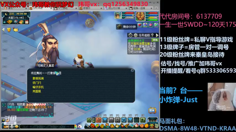 【2022-06-18 20点场】玮哥爱梦幻：一生一世120天175-送攻略