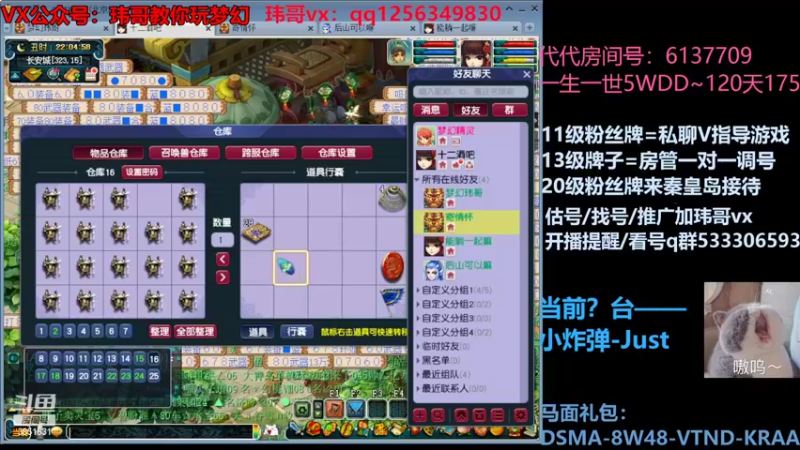 【2022-06-18 22点场】玮哥爱梦幻：一生一世120天175-送攻略