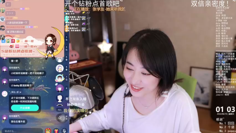 【2022-06-19 01点场】杨一歌：杨一歌：双倍~这歌声唱进你心里11258