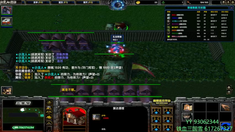 【2022-06-17 19点场】余贰人：3：三国雪