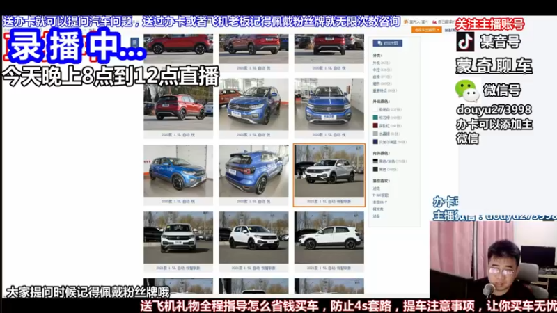 【2022-06-19 06点场】蒙奇聊车：蒙奇聊车 在线直播