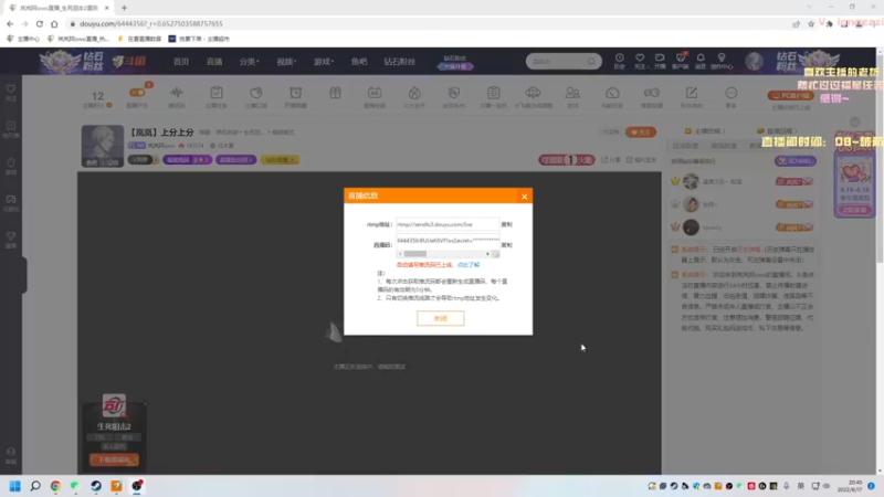 【2022-06-17 20点场】岚岚阿owo：【岚岚】开船