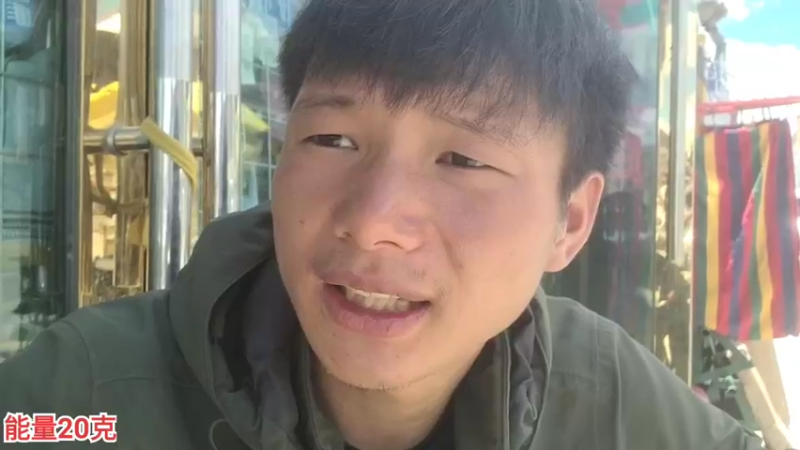 【2022-06-17 14点场】叶子户外：《纪实直播》西藏→山南市