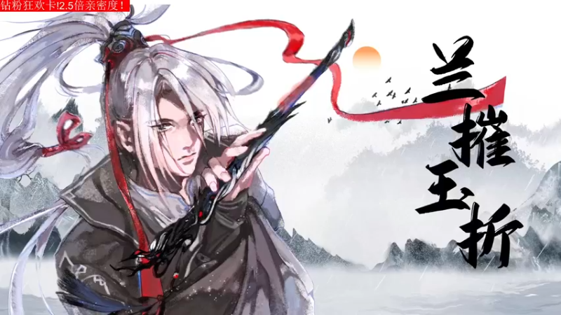 【2022-06-18 16点场】菜到极致小兰摧：钻粉狂欢卡！兰摧玉折可可爱爱