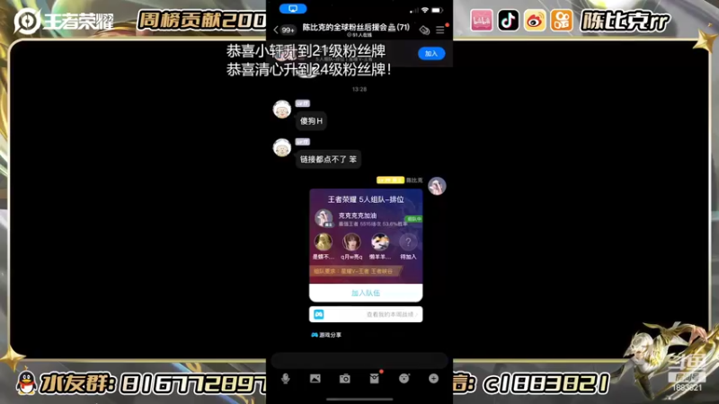 【2022-06-19 20点场】陈比克rr：巅峰赛巅峰赛巅峰赛！