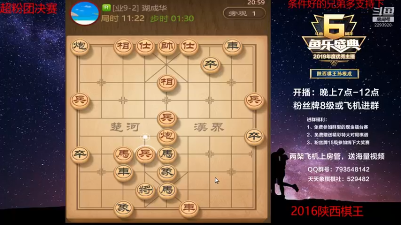 【2022-06-19 20点场】日月轮回888：陕西棋王金牌教练，巅峰对决！