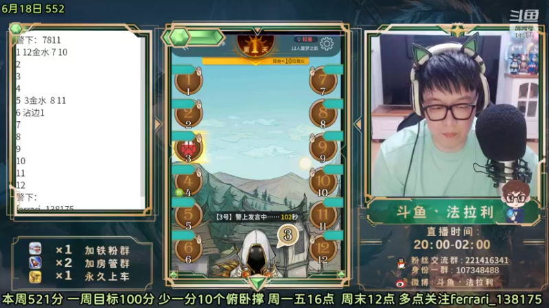 【2022-06-18 22点场】法拉利的直播间：斗鱼NO.1最强心理学技术主播大师赛冲榜