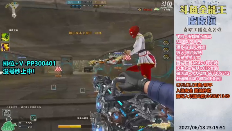 【2022-06-18 23点场】皮皮拉3004O1：皮皮拉:上分我是专业的！
