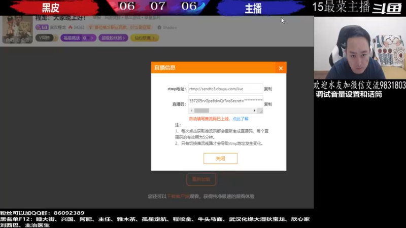 【2022-06-19 22点场】武汉程龙：程龙：大家晚上好！