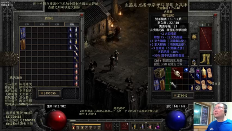 【2022-06-19 19点场】英雄吕布：暗黑重置版 专家 矛马 走起