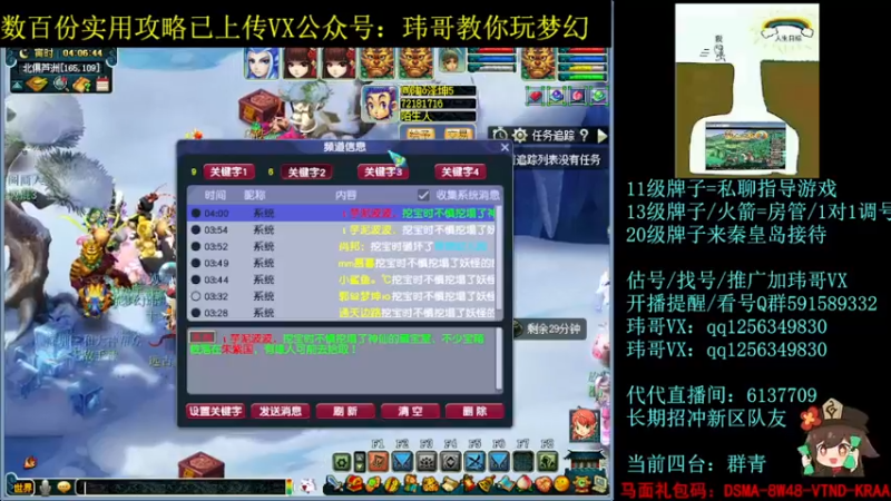 【2022-06-18 04点场】玮哥爱梦幻：一生一世120天175-送攻略