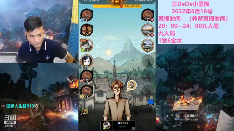 【2022-06-18 23点场】三DeDe：全网唯一九人局