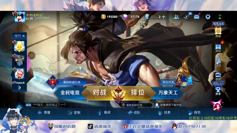 【2022-06-18 19点场】清风孙策：打个木兰小国标