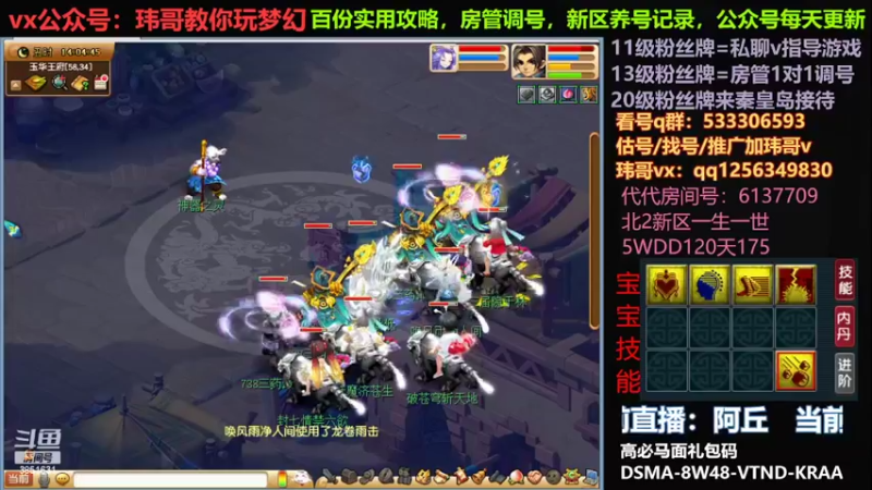 【2022-06-18 14点场】玮哥爱梦幻：一生一世120天175-送攻略