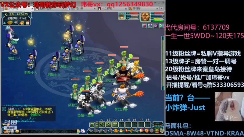 【2022-06-18 18点场】玮哥爱梦幻：一生一世120天175-送攻略