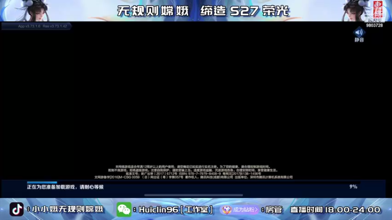 【2022-06-19 17点场】小小娥1：巅峰赛冲冲冲！！！！